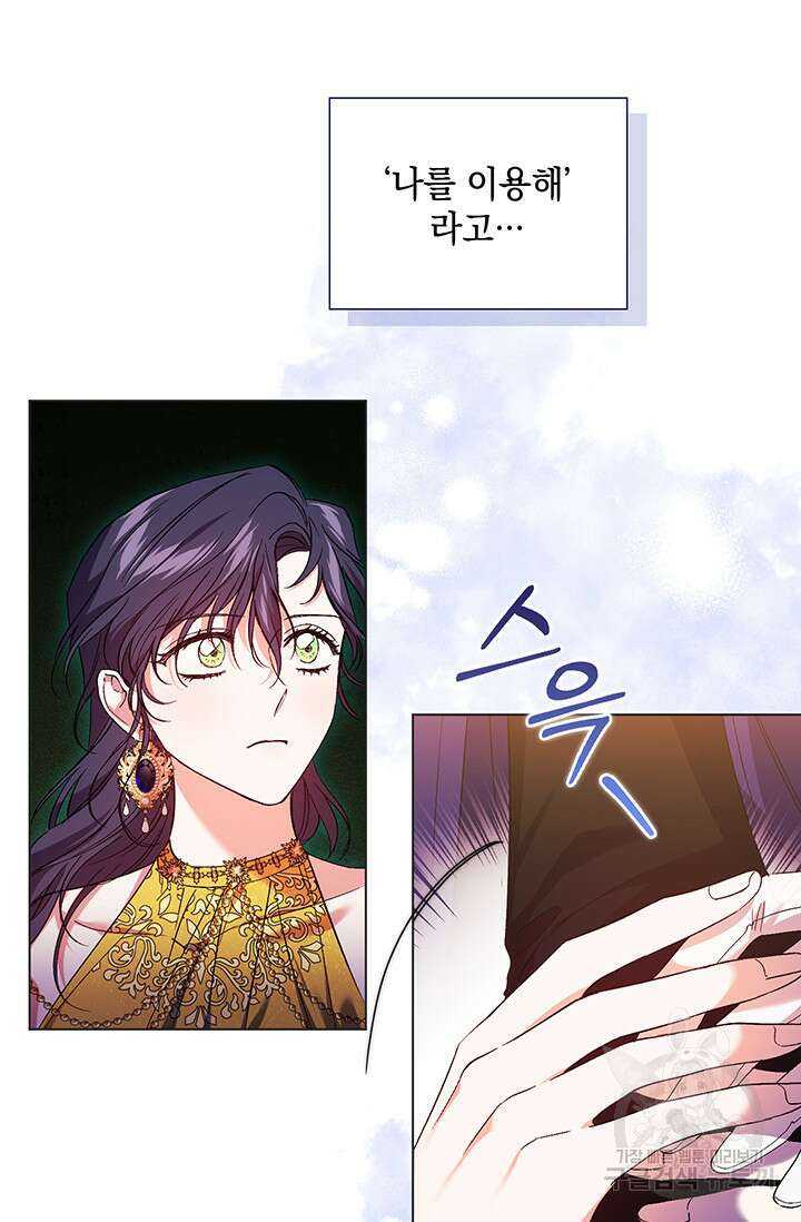 쌍둥이 언니는 믿지 않아요 14화 17
