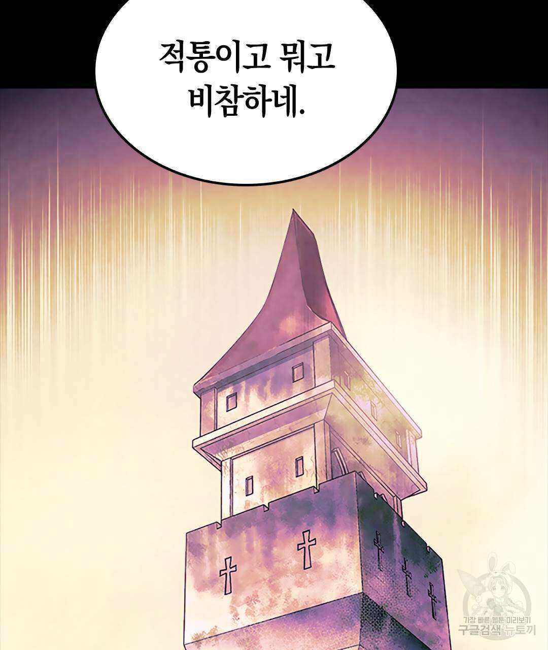 국왕과 성기사의 약탈혼 30화 14