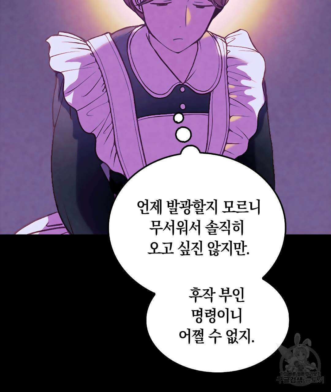 국왕과 성기사의 약탈혼 30화 22