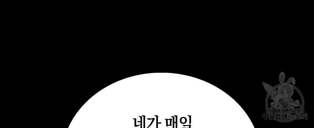 국왕과 성기사의 약탈혼 30화 33