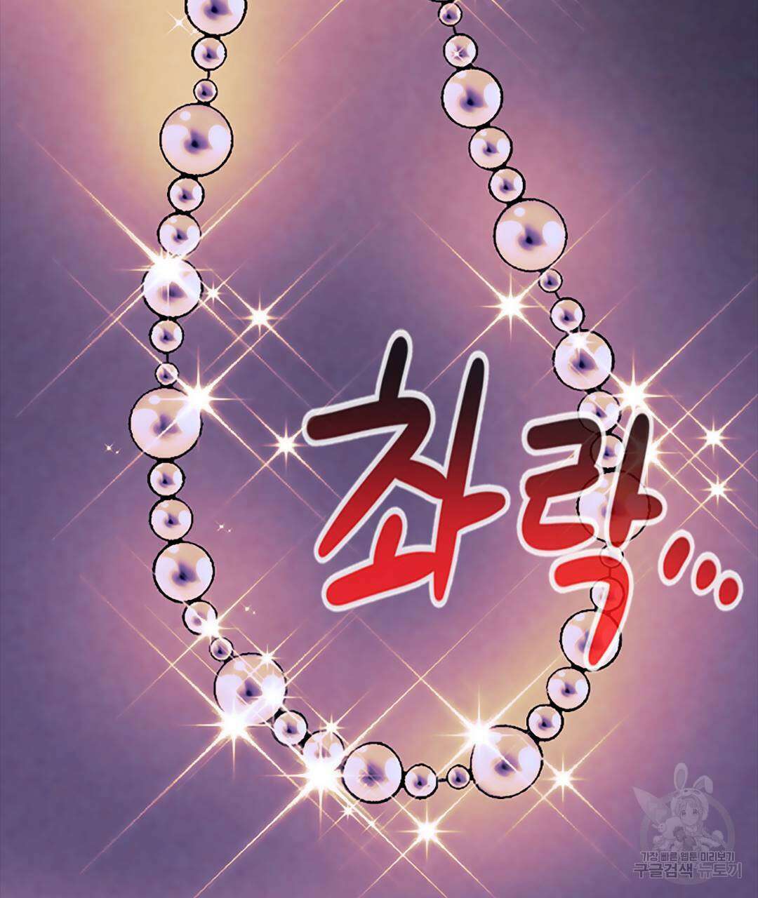 국왕과 성기사의 약탈혼 30화 46