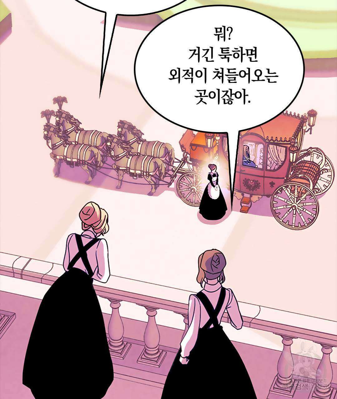 국왕과 성기사의 약탈혼 30화 61