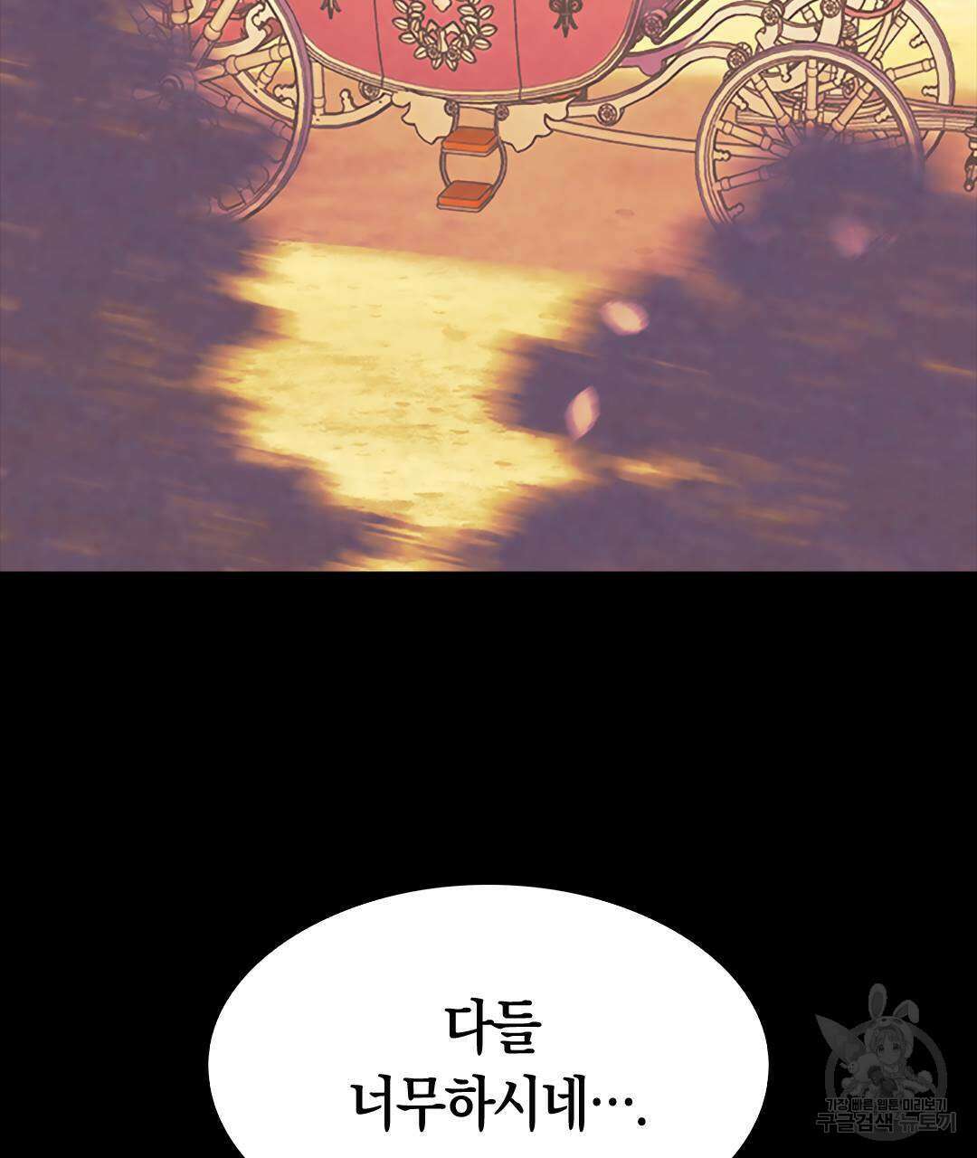 국왕과 성기사의 약탈혼 30화 67