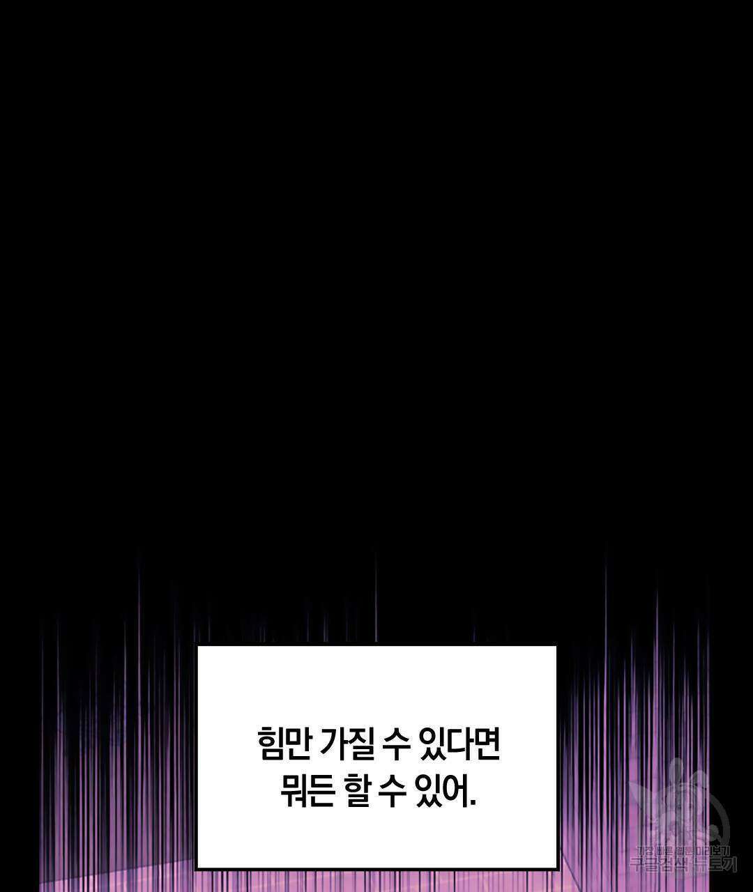 국왕과 성기사의 약탈혼 30화 70