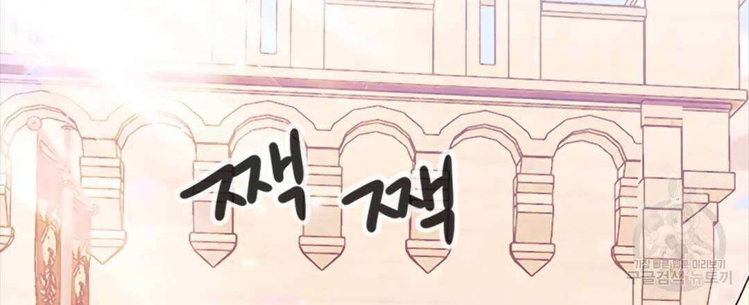 국왕과 성기사의 약탈혼 30화 90