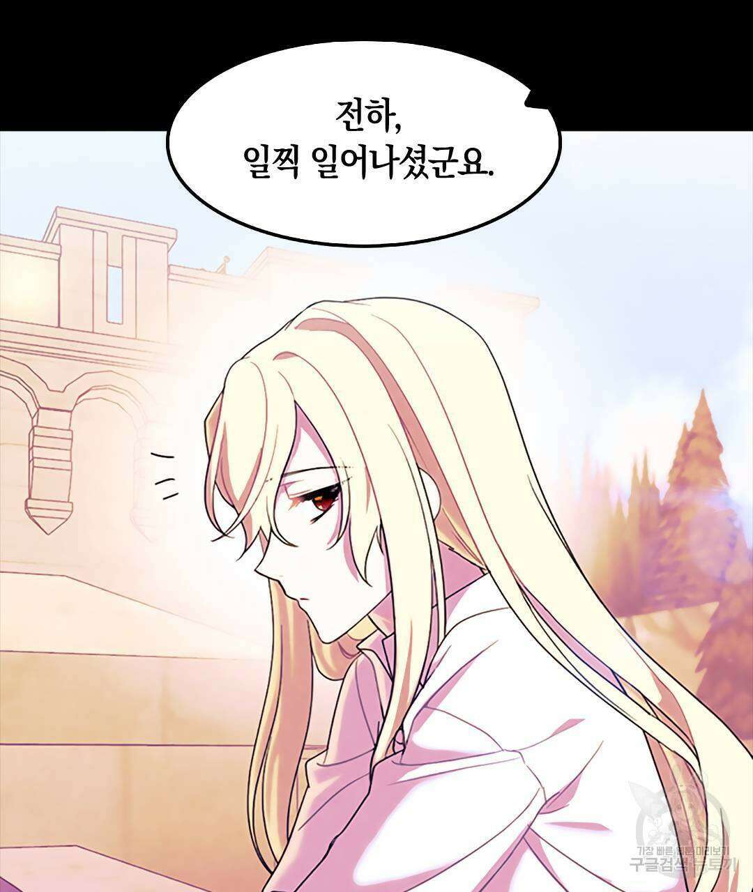 국왕과 성기사의 약탈혼 30화 92
