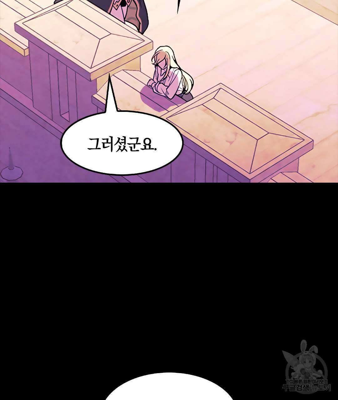 국왕과 성기사의 약탈혼 30화 95