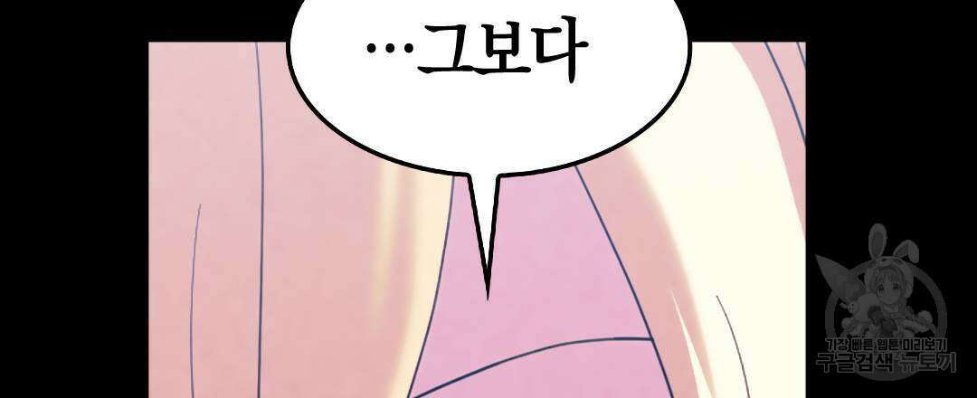 국왕과 성기사의 약탈혼 30화 96
