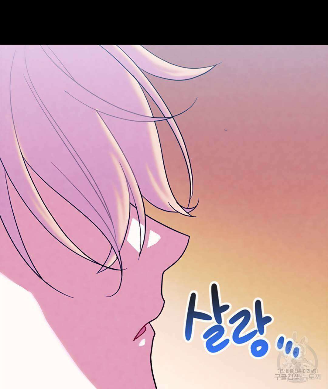 국왕과 성기사의 약탈혼 30화 106