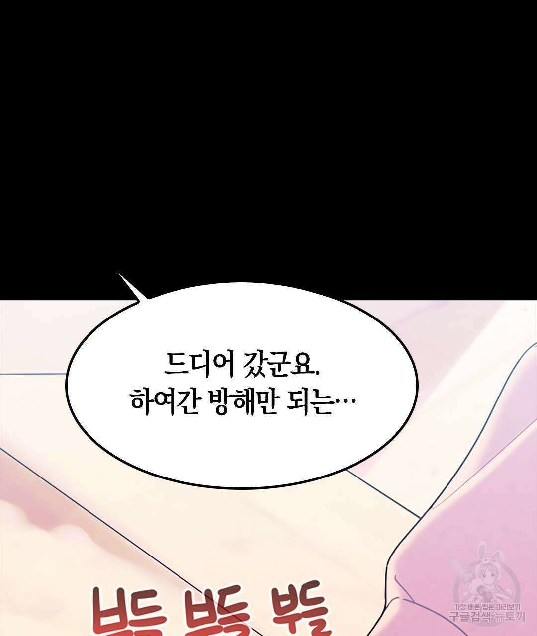 국왕과 성기사의 약탈혼 30화 124