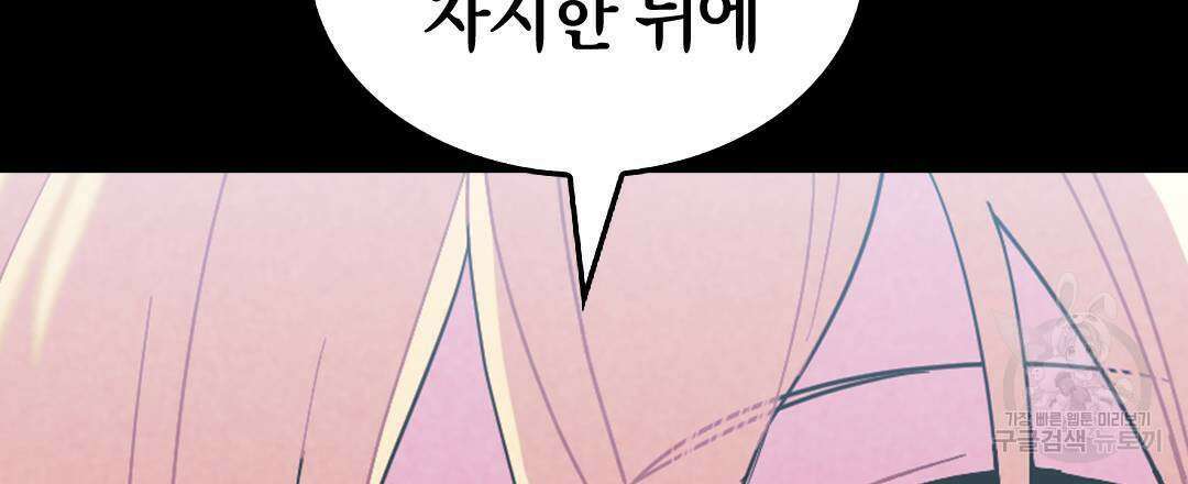 국왕과 성기사의 약탈혼 30화 135