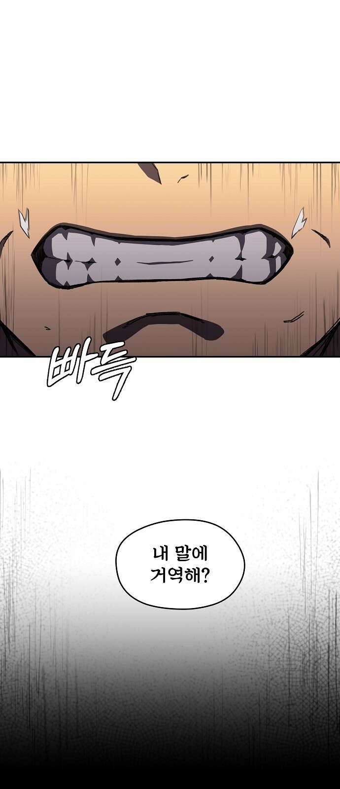 비밀친구(네이버) 29화 1