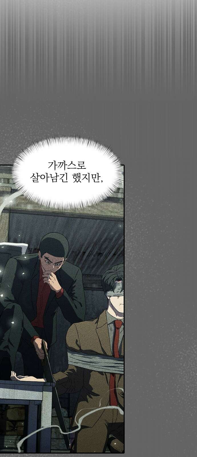 비밀친구(네이버) 29화 11