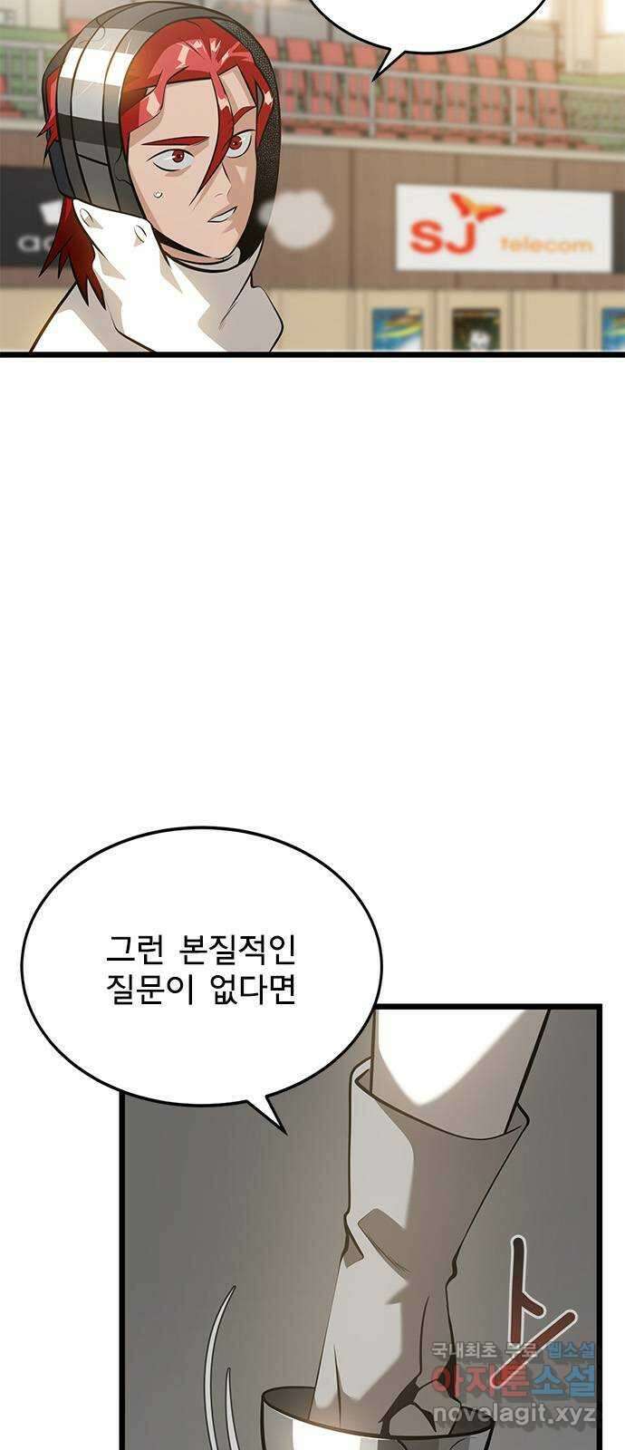 인피니티 82화 4