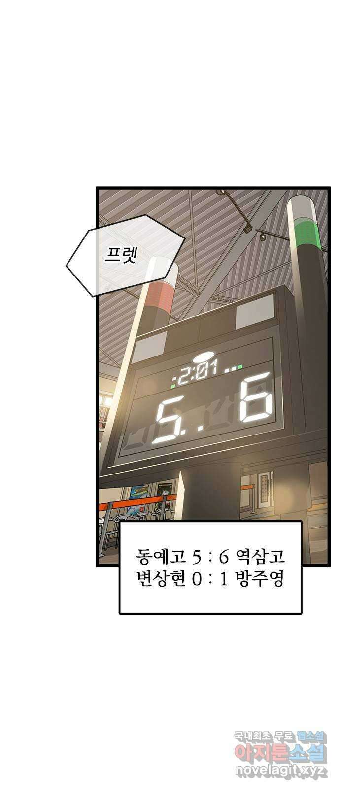 인피니티 82화 10