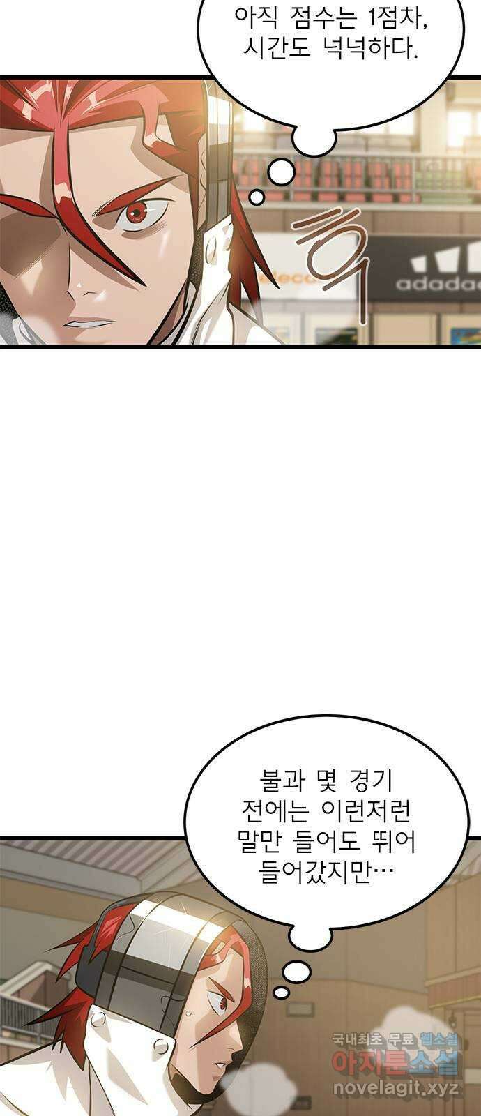 인피니티 82화 12