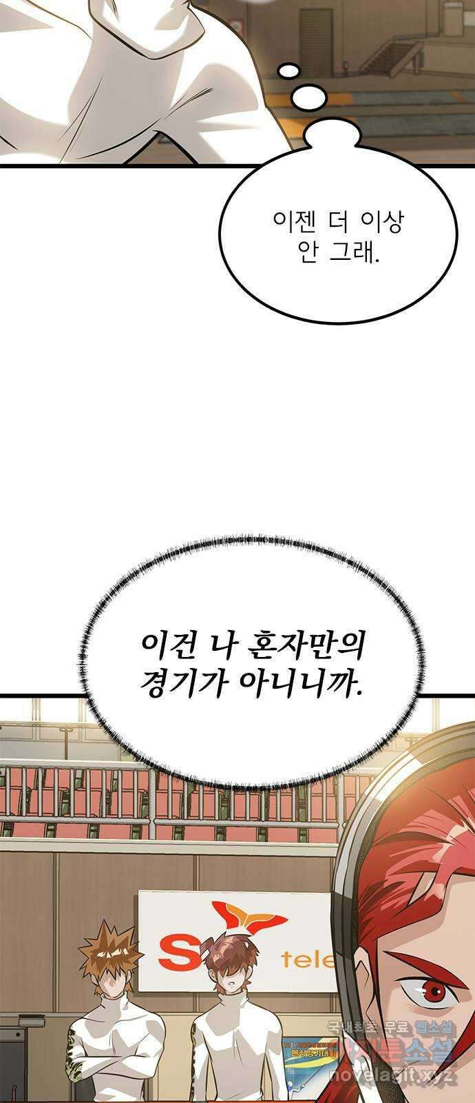 인피니티 82화 13