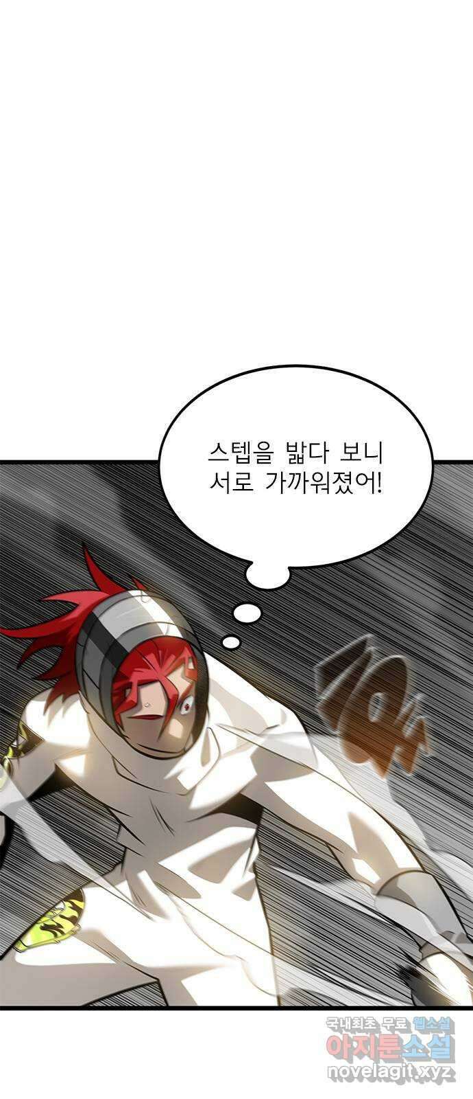 인피니티 82화 16