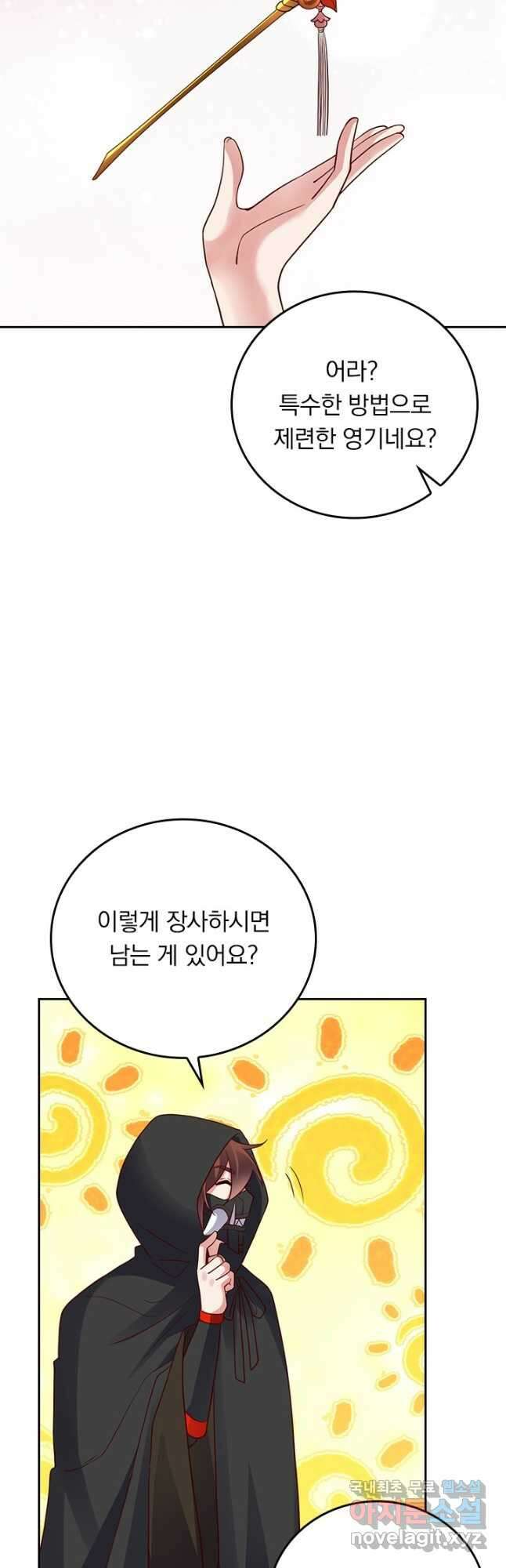 선무제존 264화 2