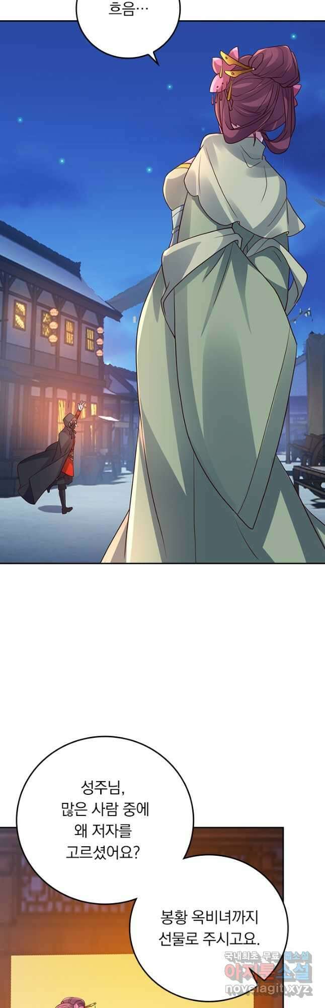 선무제존 264화 4