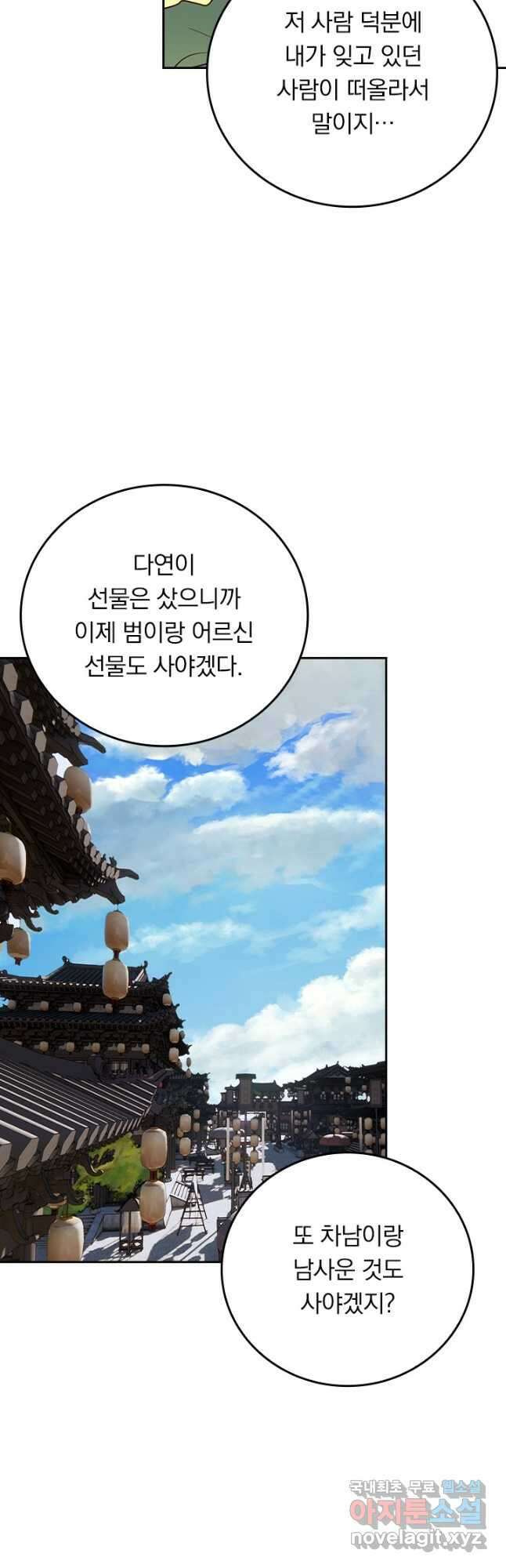 선무제존 264화 6