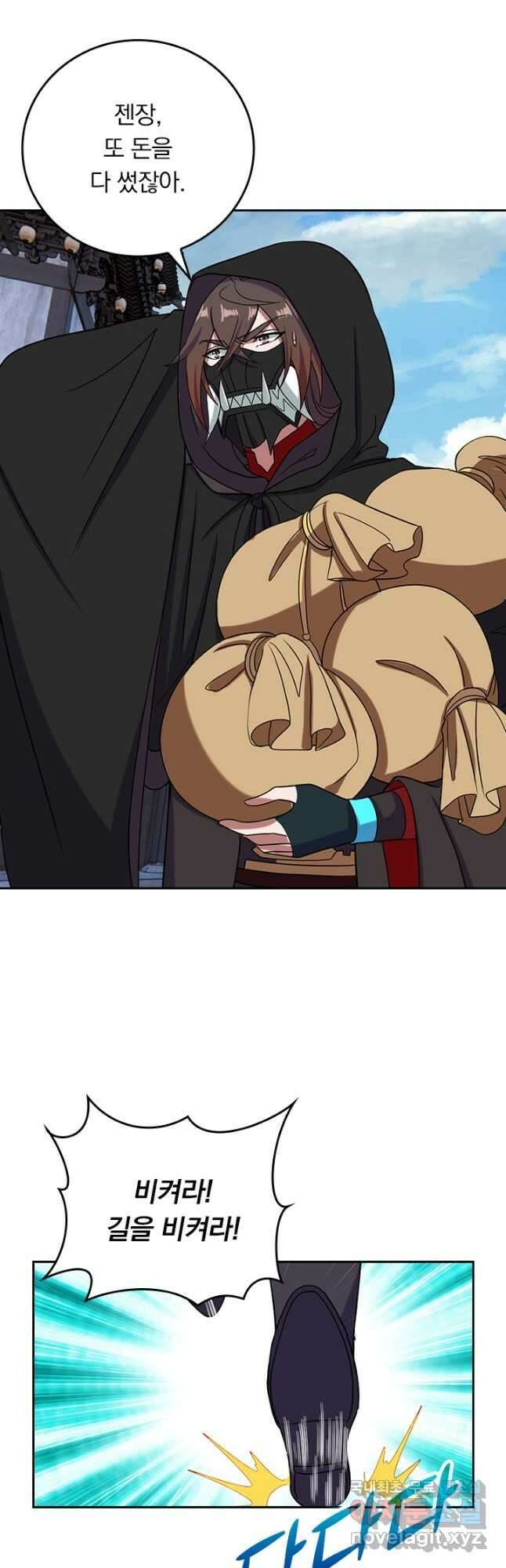 선무제존 264화 7