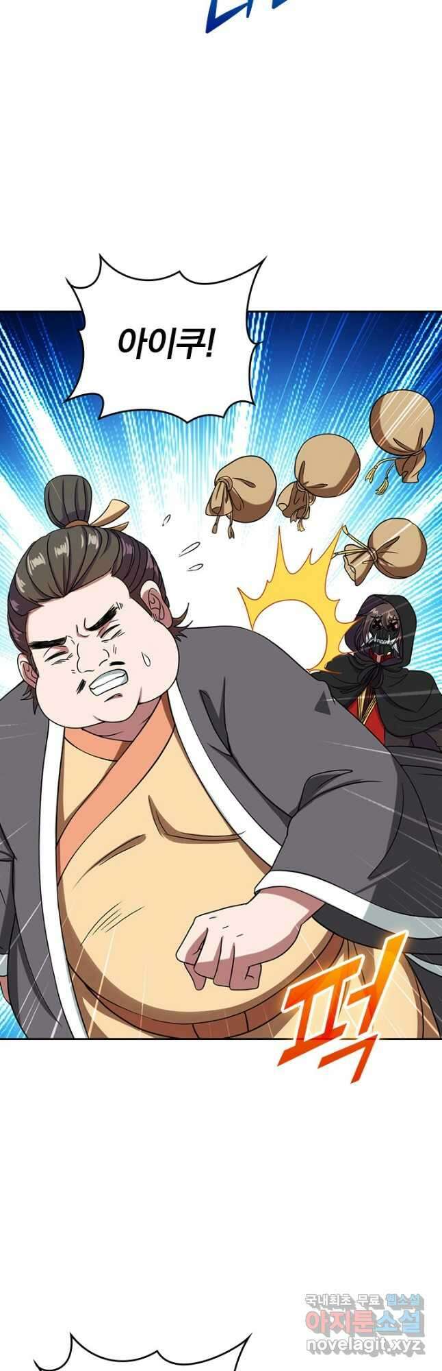 선무제존 264화 8