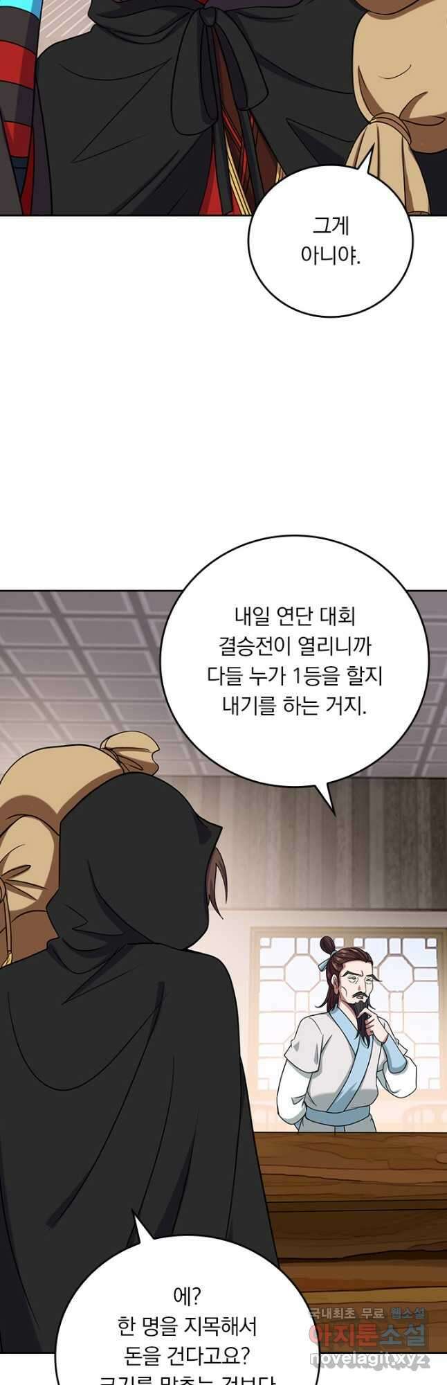 선무제존 264화 10