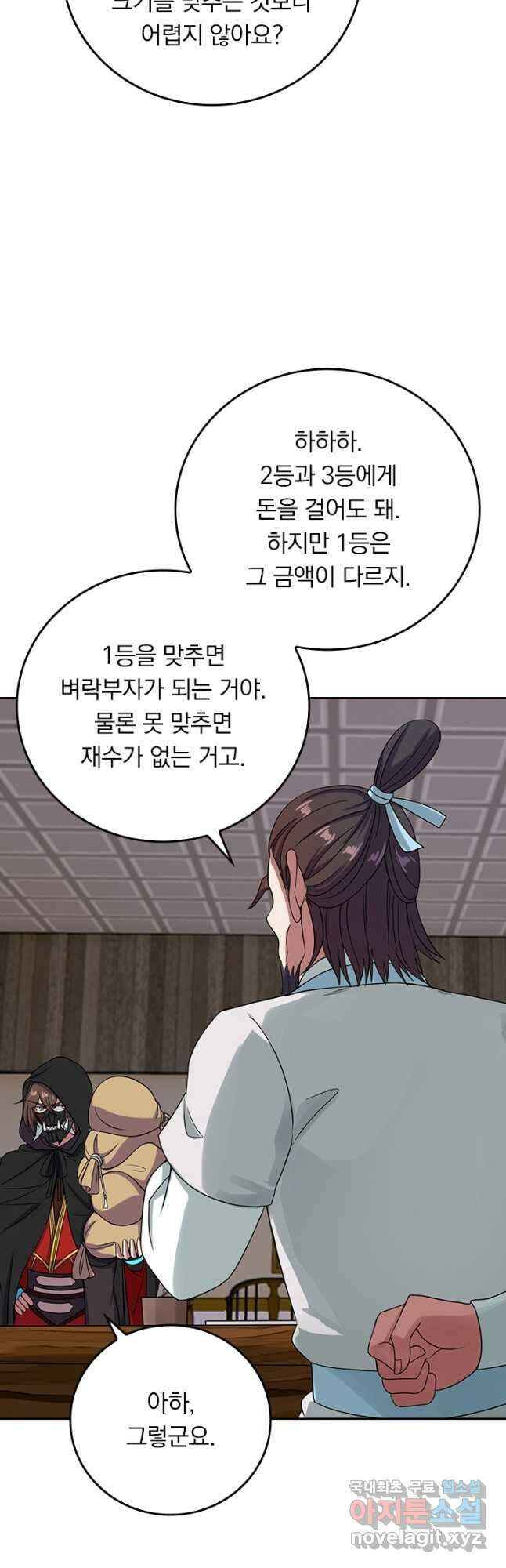 선무제존 264화 11
