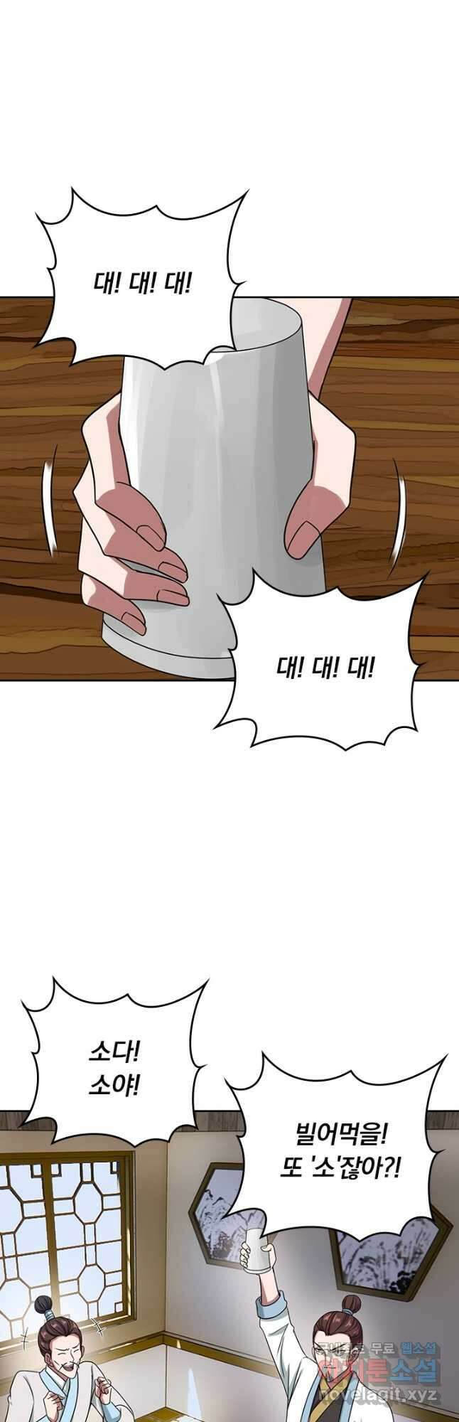 선무제존 264화 12