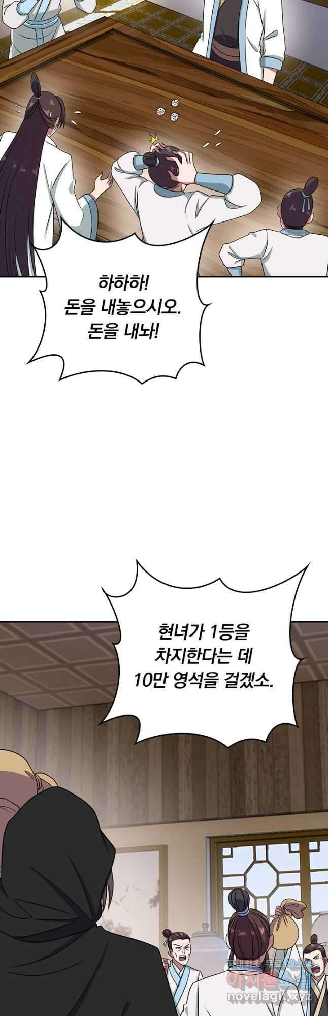 선무제존 264화 13