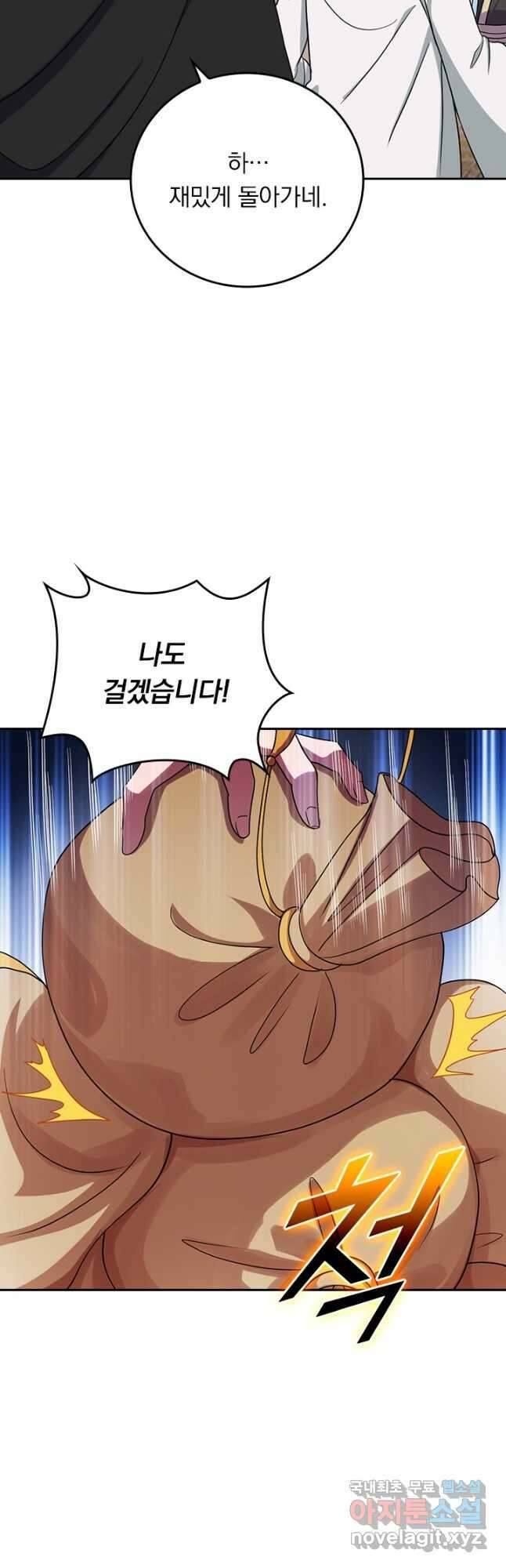 선무제존 264화 14