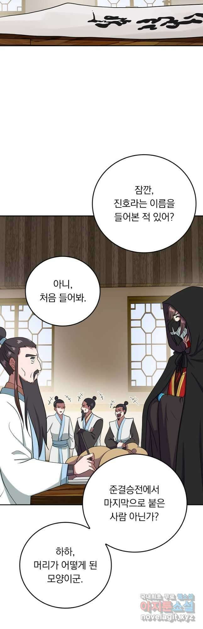 선무제존 264화 18