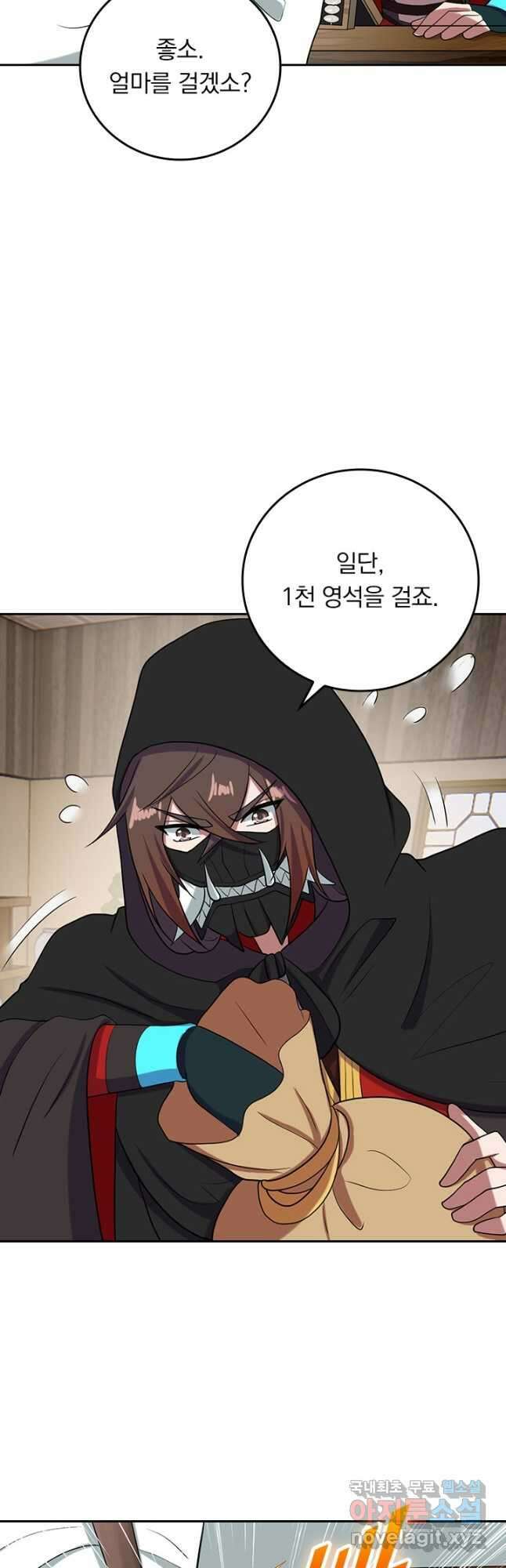선무제존 264화 21