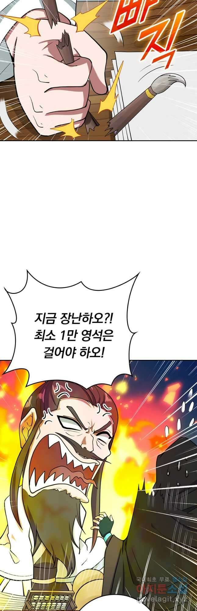 선무제존 264화 22