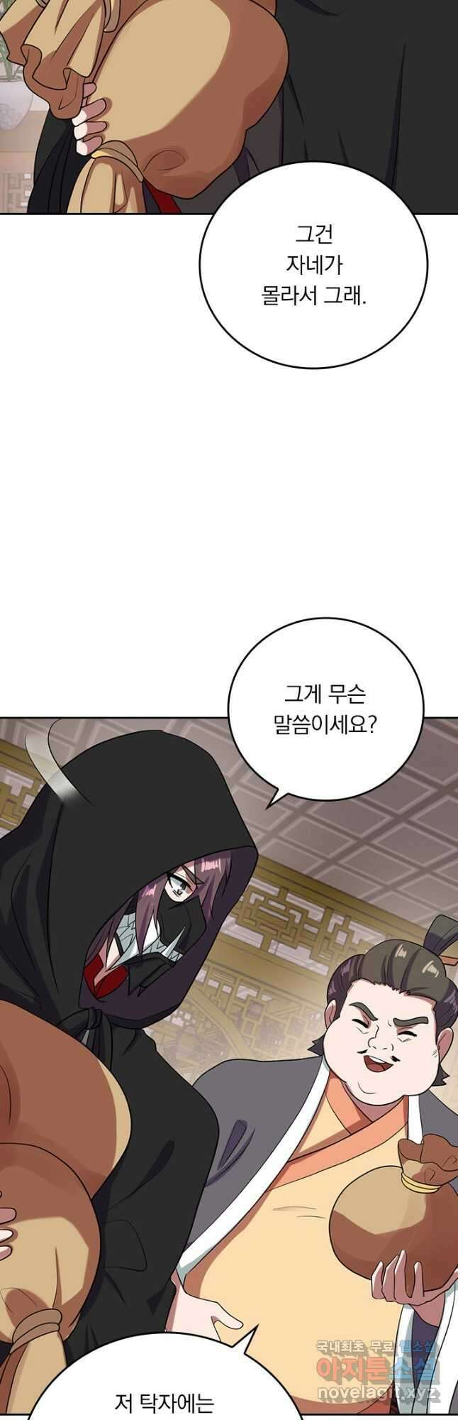 선무제존 264화 26