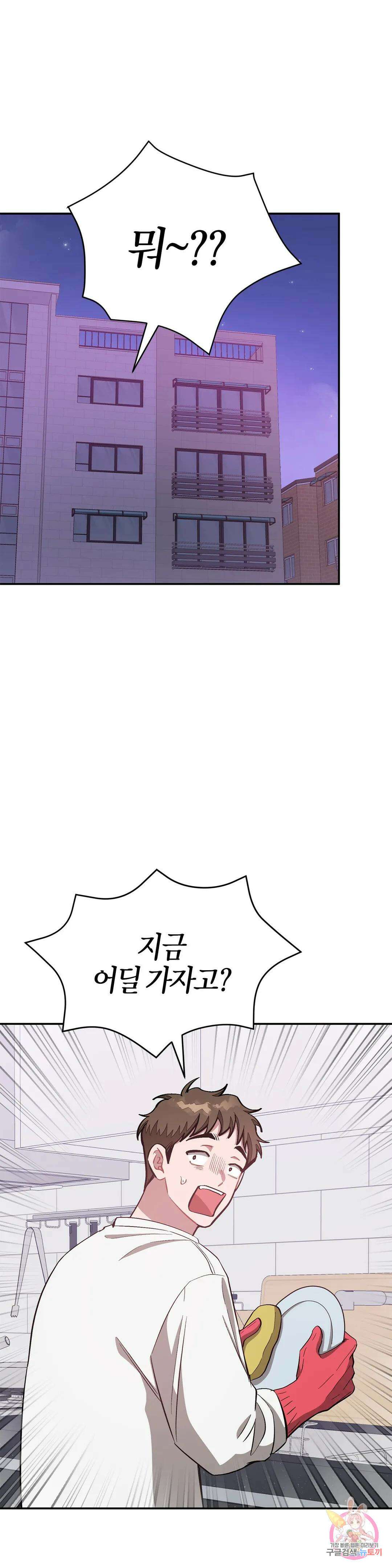 다시 48화 1