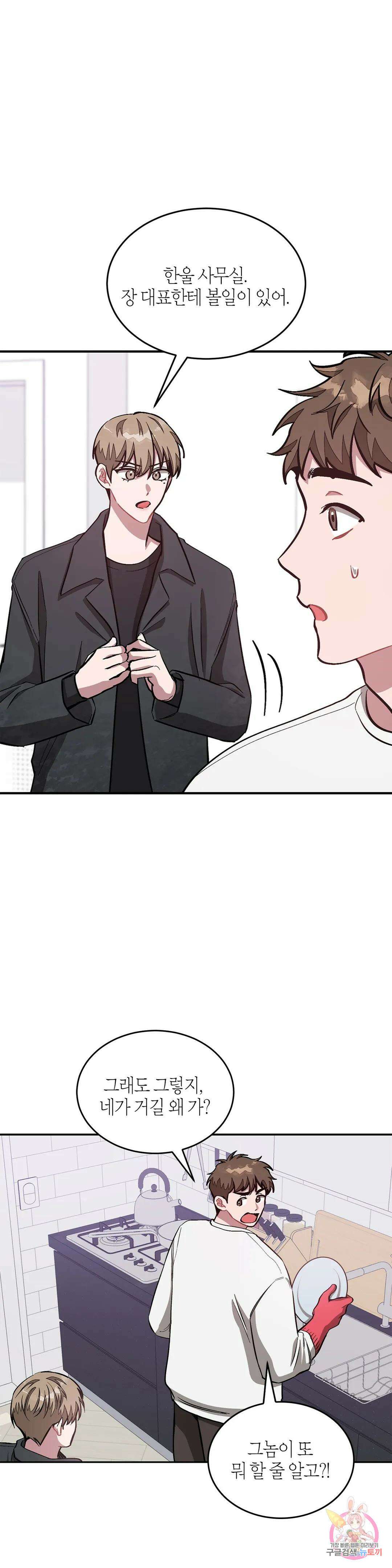 다시 48화 2