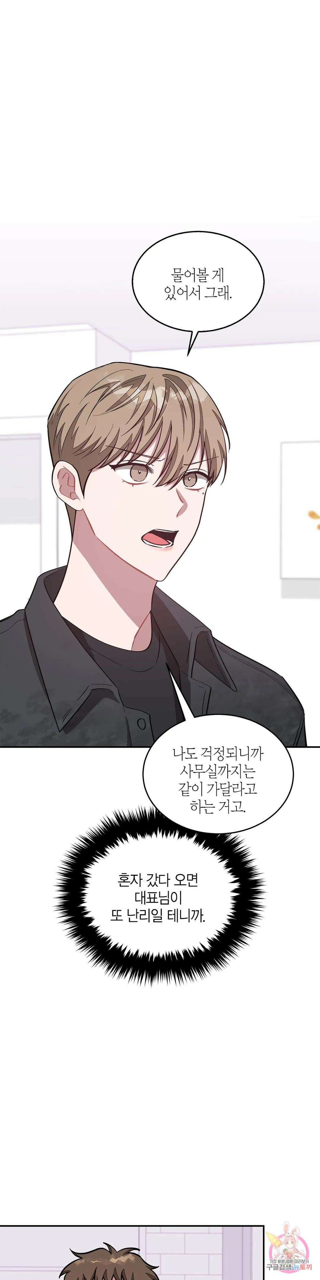 다시 48화 3
