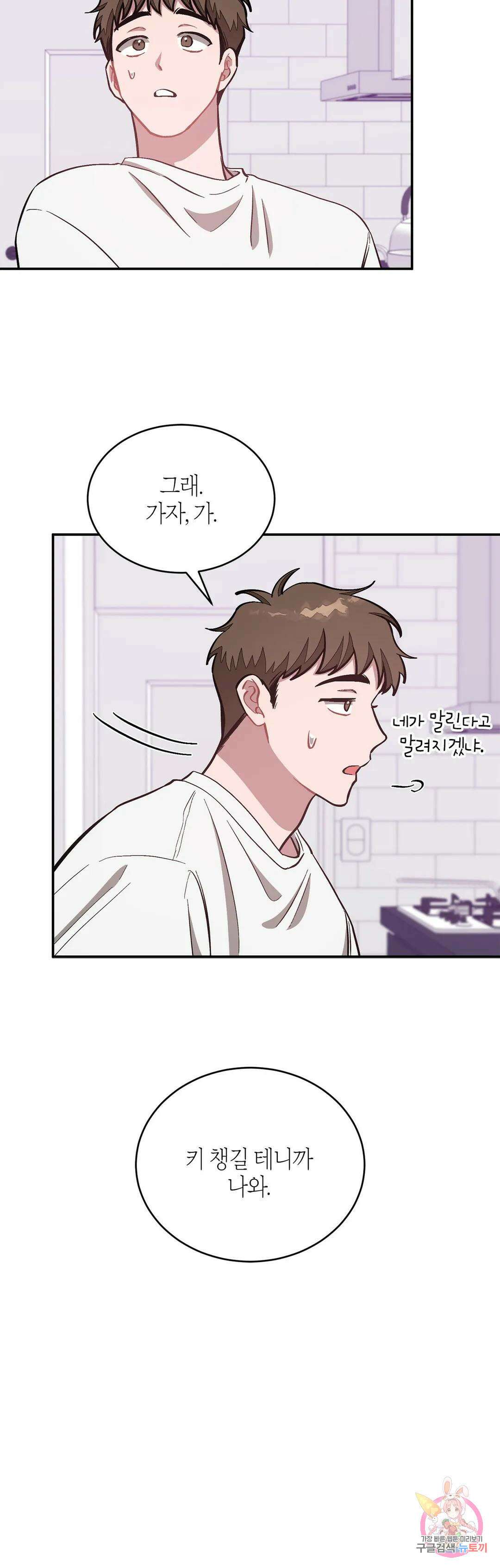 다시 48화 4