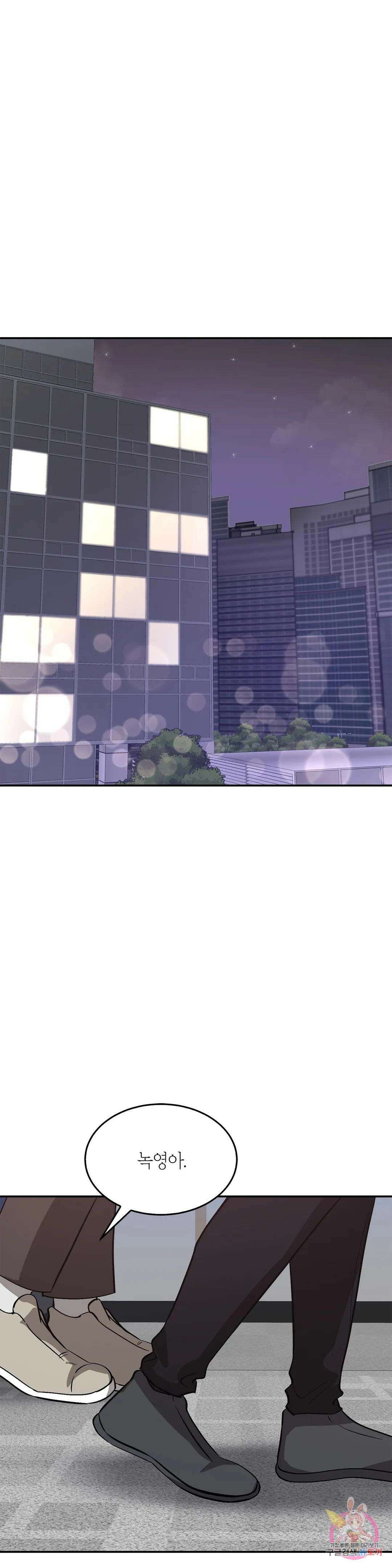 다시 48화 6