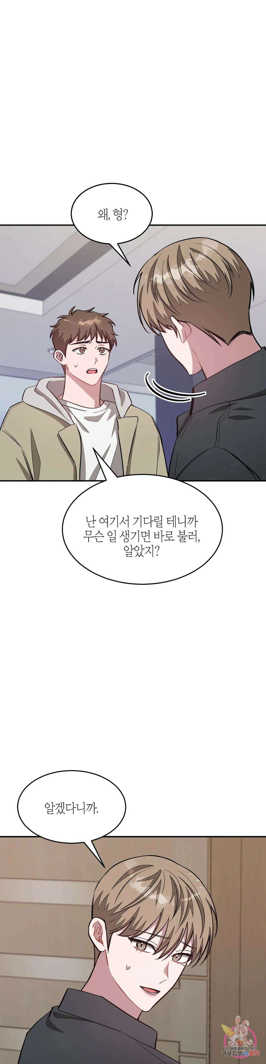 다시 48화 7