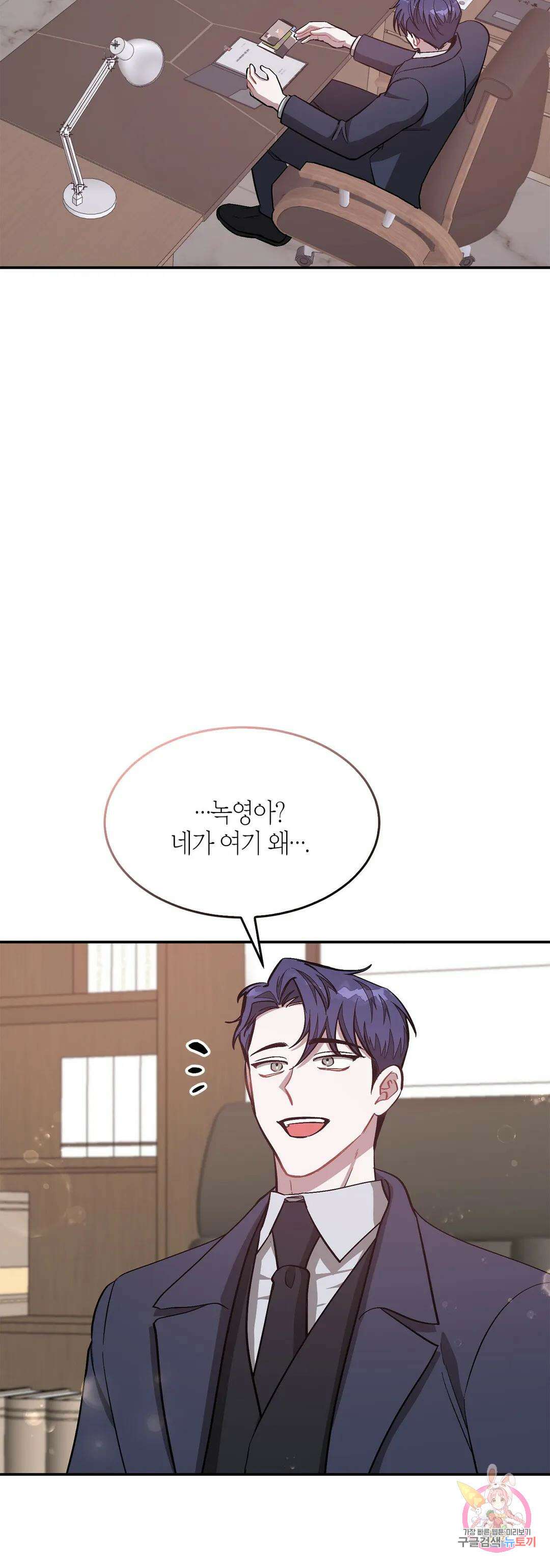 다시 48화 9