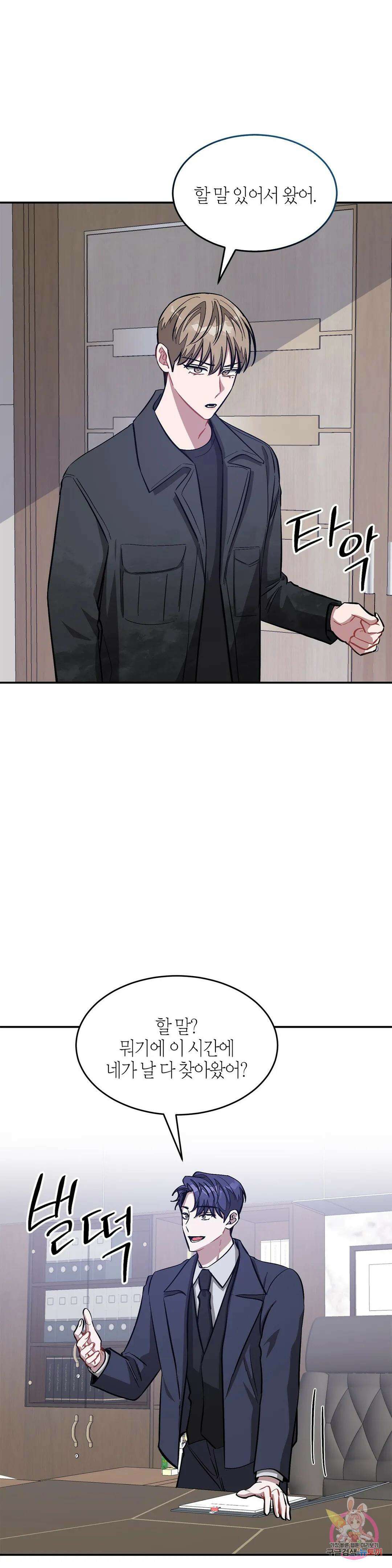 다시 48화 10