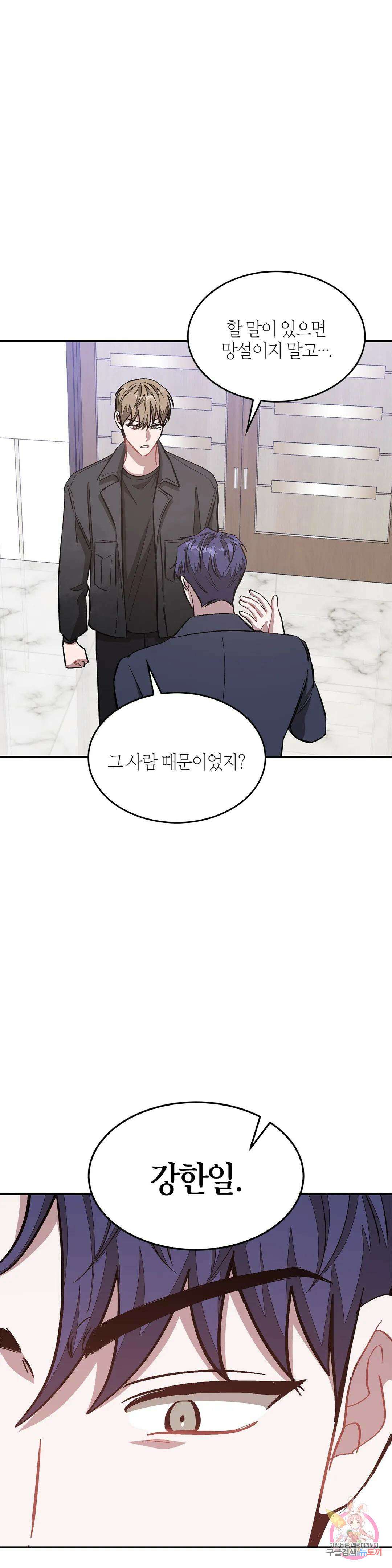 다시 48화 11
