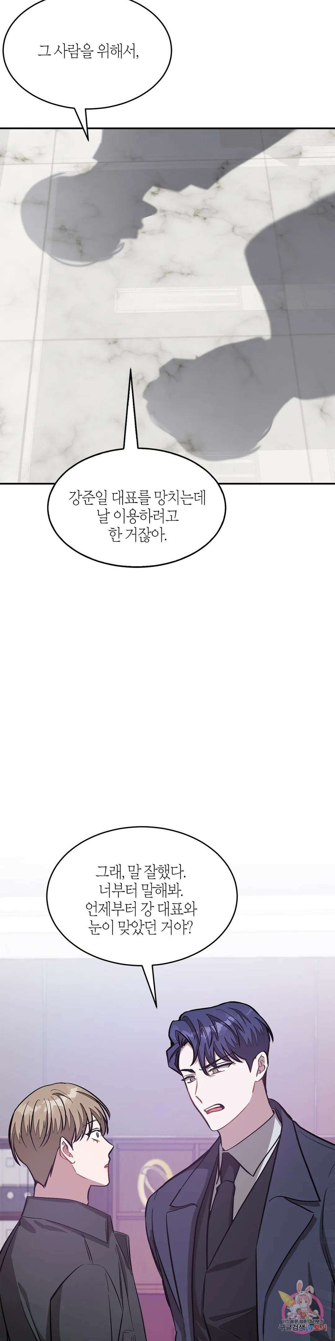다시 48화 17