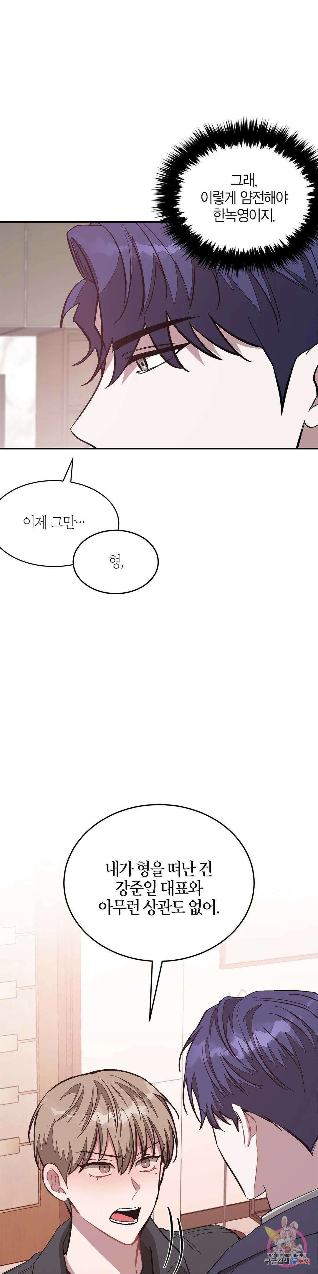 다시 48화 19