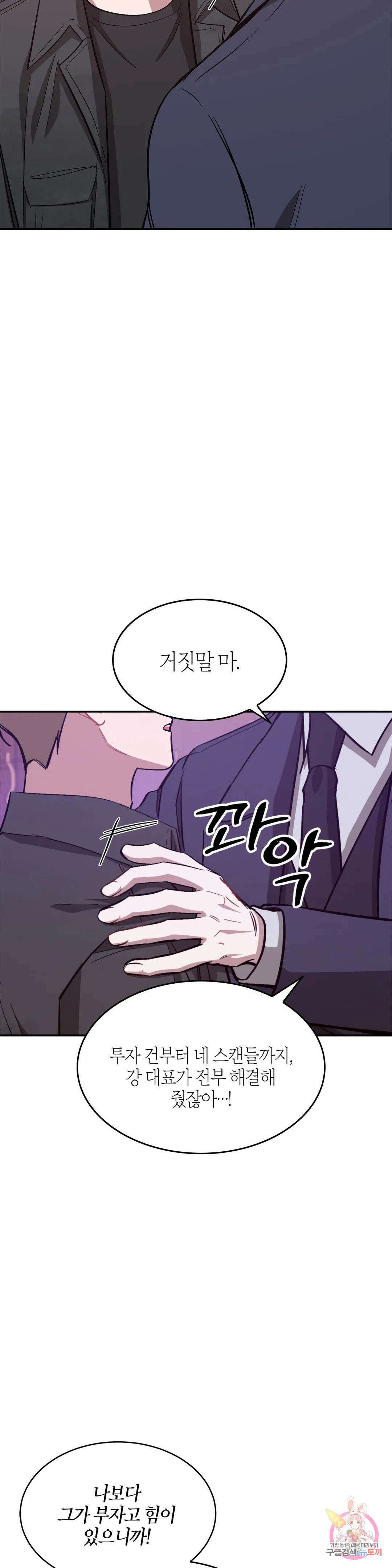 다시 48화 20