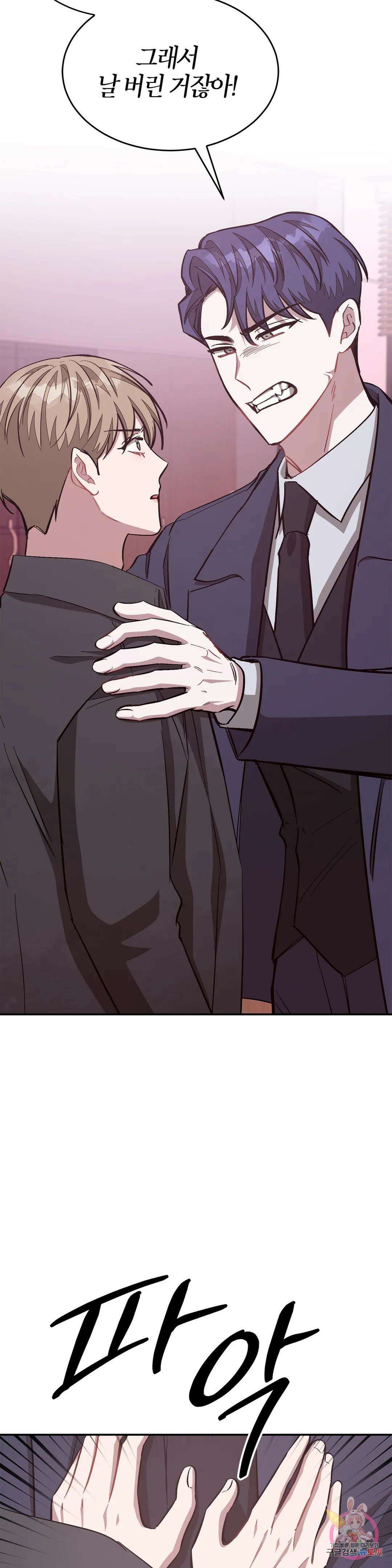 다시 48화 21