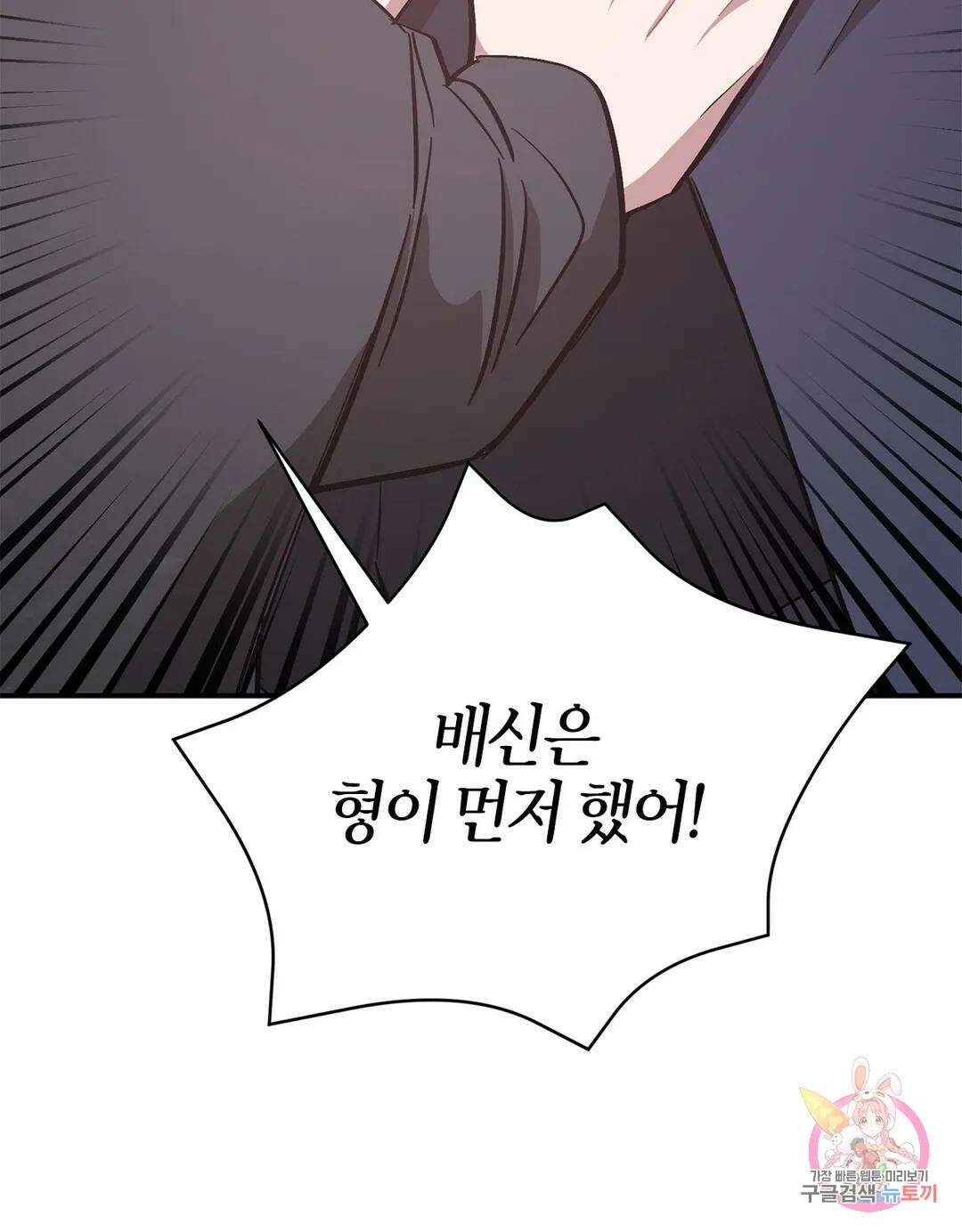 다시 48화 22